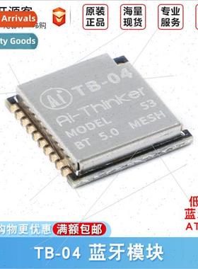 Low Power Bluetooth 5.0 ght Control Module TB-04 Mesh Networ