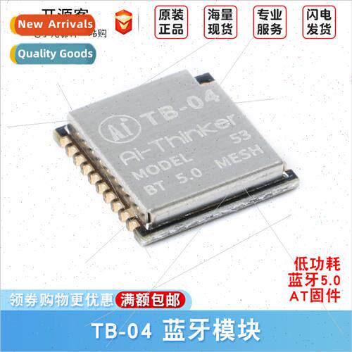 Low Power Bluetooth 5.0 ght Control Module TB-04 Mesh Networ