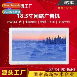 network advertising machine 18.5 cloud WIFI pub inch