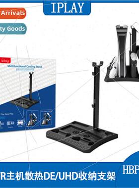PS5VR console cooling stand optical drive  digal  storage mo
