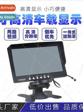 7-inch desktop reversing monor trucks buses in size rear-vie