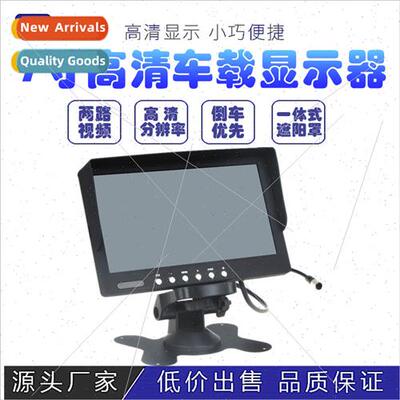 7-inch desktop reversing monor trucks buses in size rear-vie