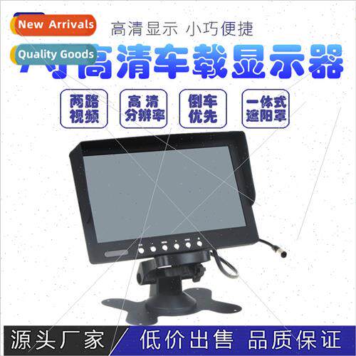 7-inch desktop reversing monor trucks buses in size rear-vie