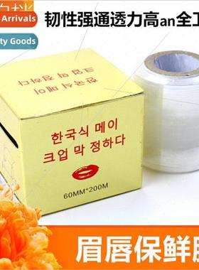 Korean semi-permanent embroidery using plastic wrap Pre-oper
