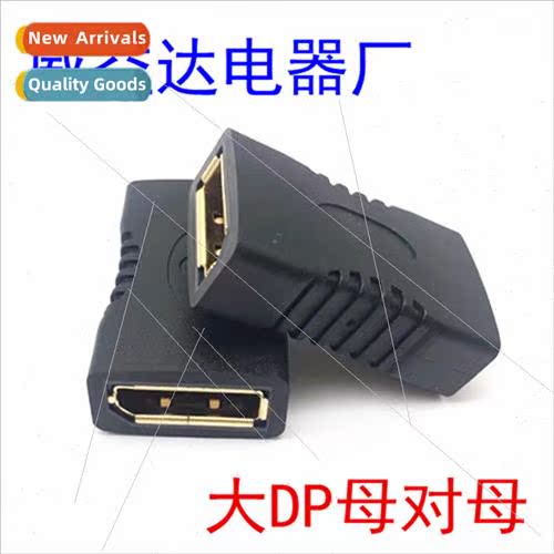 Large DP Female to Female Adaptor Displayport DP Female to D