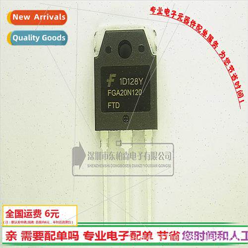 FGA20N120 FGA20N120FTD IGBT Induction Tube 1200V20A Triode