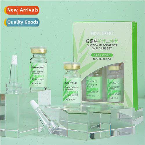 Suction blackhead care two-piece skin care  hydration moistu