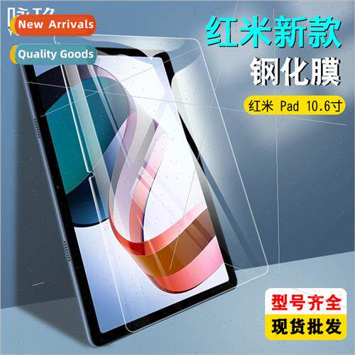 适用 millet redmi tablet tempered film redmi pad 10.6 inch H