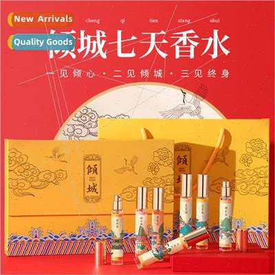 Qingcheng week perfume blind box Chinese perfume gift set ea