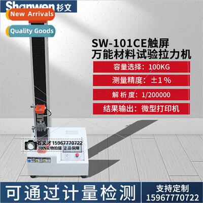 SW-101CE touch screen universal material test tensile machin
