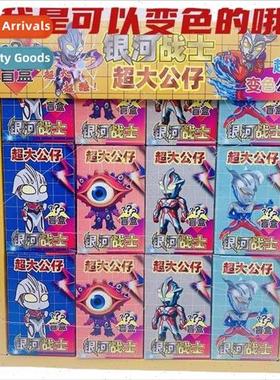 Hero encounter light color changing doll blind box transpare