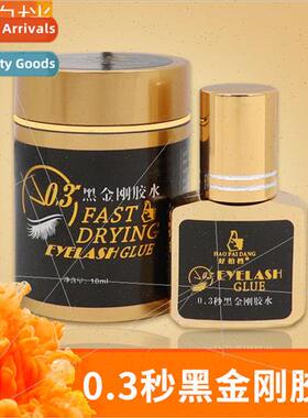 0.3  Quick Drying Eyelash Glue Eyelash Extension Glue 适用Ey