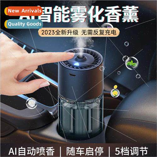 Car aromatherapy machine car intelligent wireless fragrance