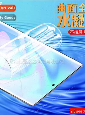 适用ZTE Axon 30 Ultra 5G Hydrogel Film Axon 30 Ultra Curved
