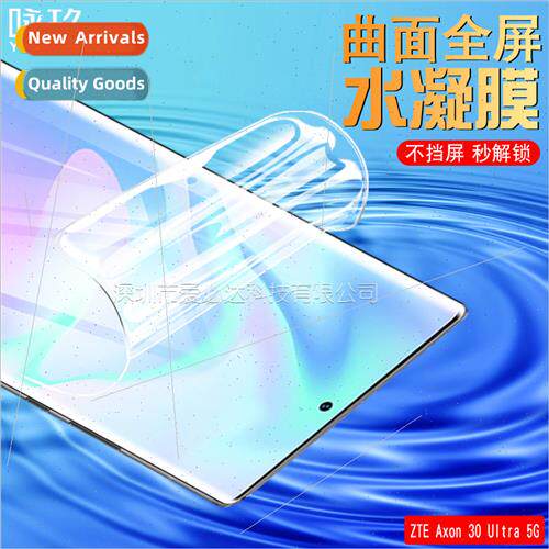 适用ZTE Axon 30 Ultra 5G Hydrogel Film Axon 30 Ultra Curved