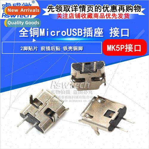 USB female MK5P connector 2P female 180 degrees wh rolled ed