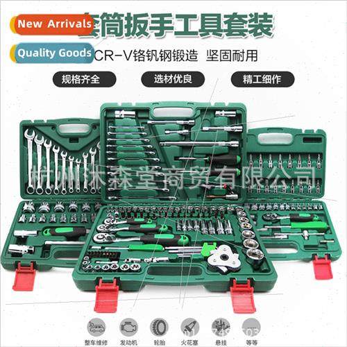 Socket wrenches quick ratchet wrench set auto repair auto in