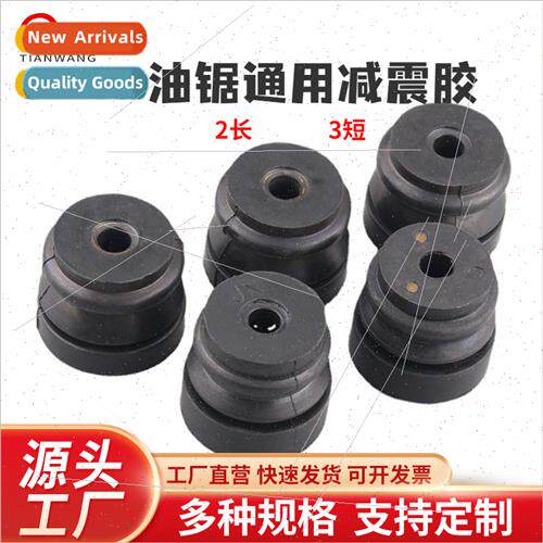 52 58 domestic chainsaw vibration damping rubber pads access
