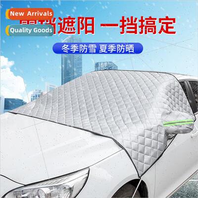 Car sunshade block snow block frost car coat front glass sun