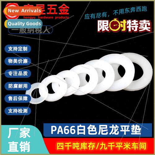 Nylon Flat Gasket Plastic Washer PA66 Insulating Gasket M2-M