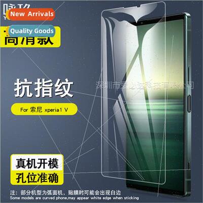 适用Sony xperia1 V tempered film Sony Xp10 5 generation HD e