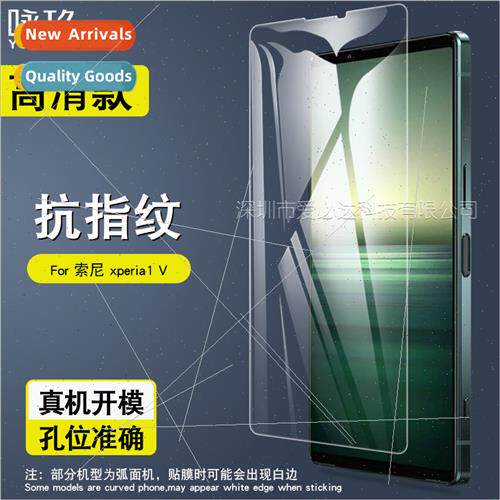 适用Sony xperia1 V tempered film Sony Xp10 5 generation HD e