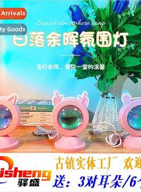 Sunset red sunset light Sunset projection light seven colors