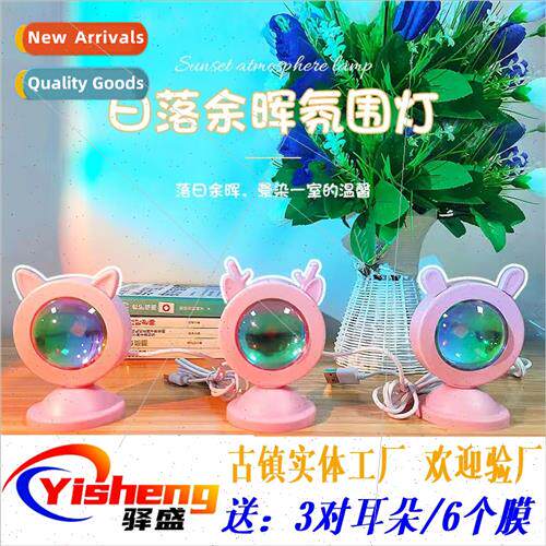 Sunset red sunset light Sunset projection light seven colors