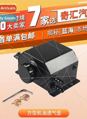 Oil Ventilation Jug Black 1L Square Overflow Jug Aluminum Al