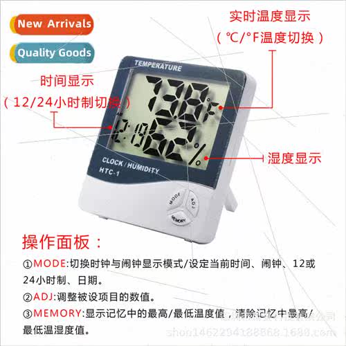 HTC-1 High-precision large-screen indoor LCD digital electro
