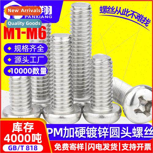 PM hardened zinc plated hardened Phillips round head machine