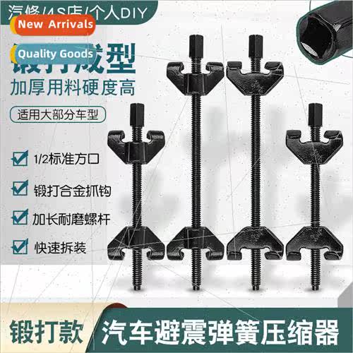Universal Automotive Shock Spring Compressor Claw Shock Spri