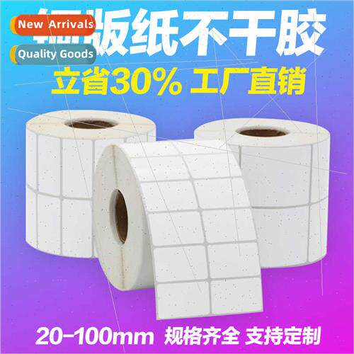 Copper plate paper self-adhesive label paper 60*40*30*20*100