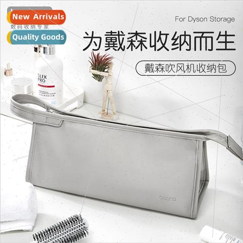 适用Dyson leather hair dryer storage bag dyson curling iron