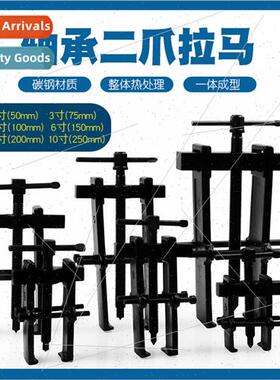 Two Jaw Rama Bearing Removal Tool Extractor Top Puller Wheel