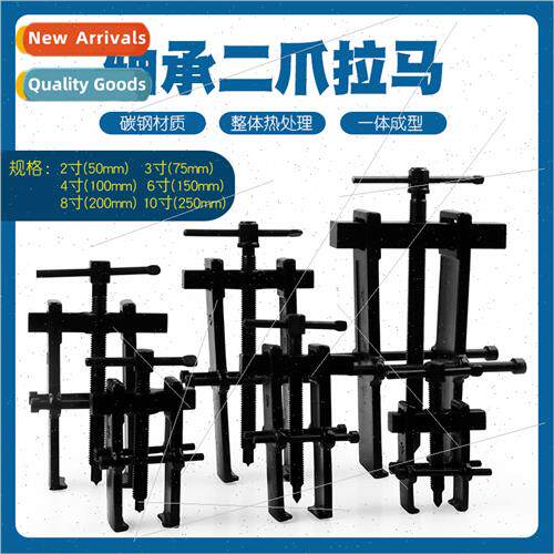 Two Jaw Rama Bearing Removal Tool Extractor Top Puller Wheel