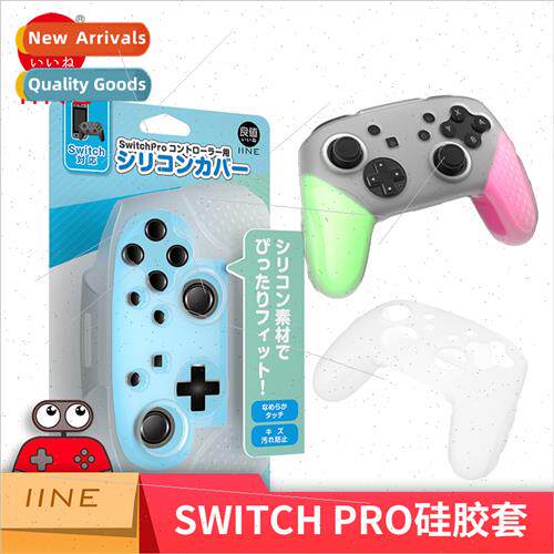 适用Switch pro grip case NS grip silicone case PRO use