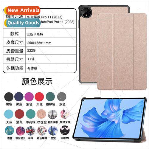 适用Huawei MatePad Pro 11 inch case 2022 Tablet PC case fall