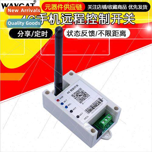 GPRS Outdoor Swch 4G Smart Remote Swch Cell Phone Wireless R