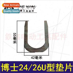 Repair 24/26 U-Shaped Spacers ght 26 Electric Hammer Spacers