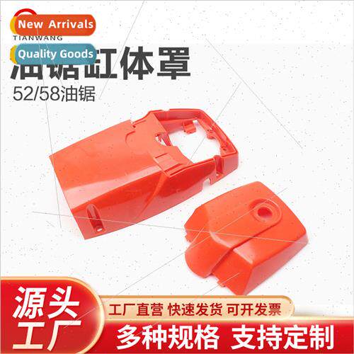 52 58 Chain Saw Cylinder Cover Large Small Cover Housing Acc