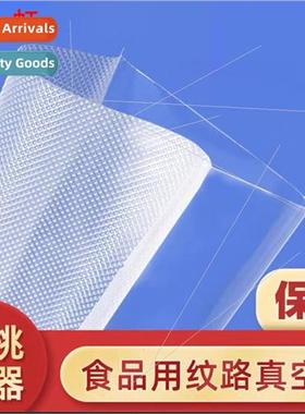 Mesh Pattern Food Vacuum Bag Transparent Plastic Vacuum Pack