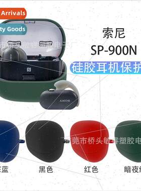 适用 Sony WF-SP900 headphone case sony 900 headphone case so