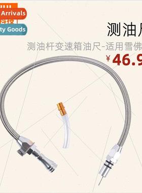 Tuning Accessories-Universal dipstick transmission dipstick