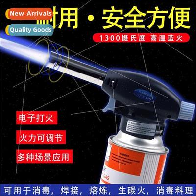 915 baking cassette gas spray gun burning pig hair igner fla