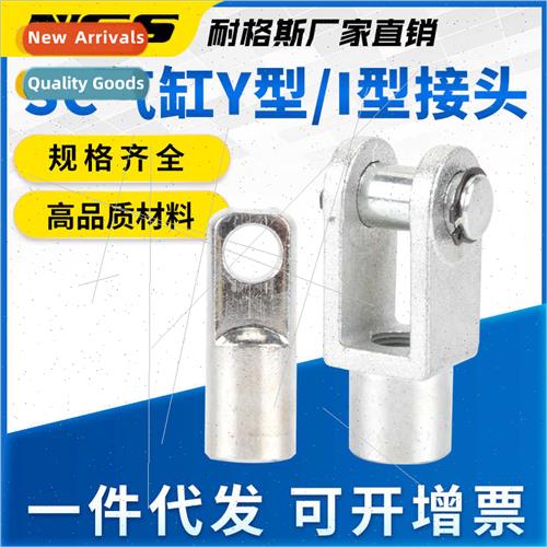 I-connector accessory SC mounting k cylinder connector Y-con
