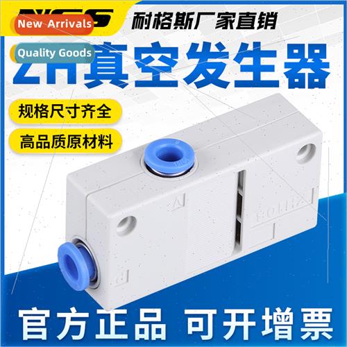 Cartridge Vacuum Generator ZH05BS-06-06 ZH07BS ZH10BS-06-06