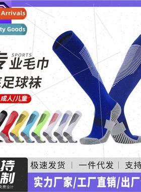 Colorful pattern towel sole childrens soccer socks Adult kne