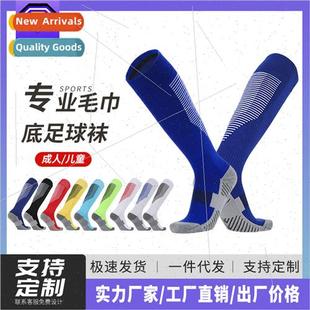 Colorful pattern towel sole childrens soccer socks Adult kne