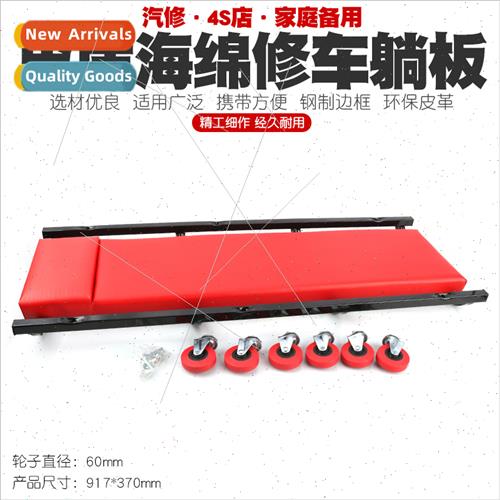 36 inch thickened sponge repair car lying board repair car s